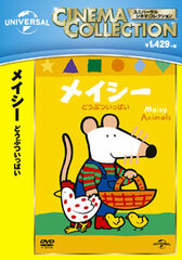 DVD Maisy Doubutsu Ippai