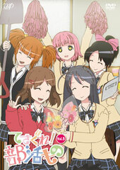 DVD Tesagure! Bukatsu-mono Vol.3