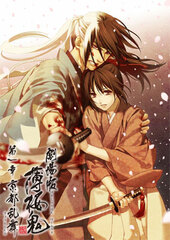 DVD Hakuouki the Movie Part.1 Kyoto Ranbu Regular Edition