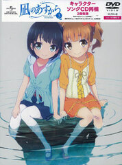 DVD Nagi no Asukara Vol.3 First Press Limited Edition