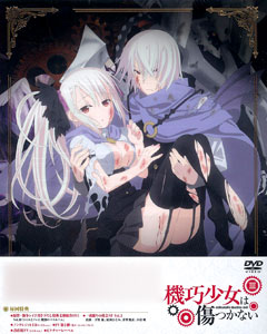 DVD Unbreakable Machine-Doll Vol.3