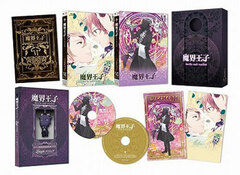 DVD Makai Ouji: Devils and Realist Vol.6 [First Press Limited Version]