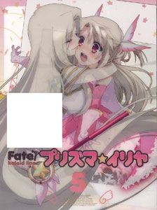 DVD Fate/Kaleid liner Prisma Illya Vol.5 Limited Edition