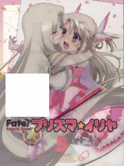 DVD Fate/Kaleid liner Prisma Illya Vol.5 Limited Edition