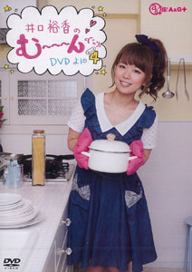 DVD Iguchi Yuka no Muuun DVD Vol.4 / Yuka Iguchi