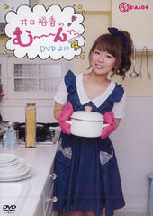 DVD Iguchi Yuka no Muuun DVD Vol.4 / Yuka Iguchi