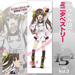 DVD [w/AmiAmi Exclusive Mini Wall Scroll] Infinite Stratos 2 Vol.3