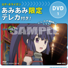 [AmiAmi Exclusive Bonus] DVD Log Horizon Vol.1 (w/Telephone Card)
