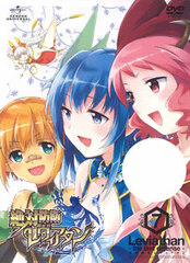 DVD Zettai Bouei Leviathan Vol.7 First Press Limited Edition