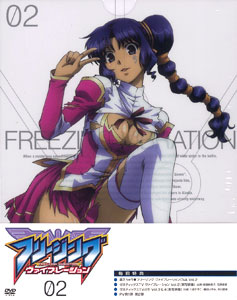 DVD Freezing Vibration Vol.2