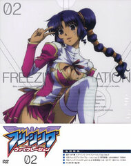 DVD Freezing Vibration Vol.2