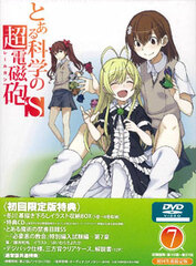 DVD Toaru Kagaku no Railgun S Vol.7 First Press Limited Edition