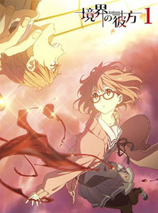DVD Kyoukai No Kanata Vol.1