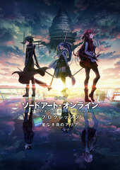 DVD Movie Sword Art Online Progressive: Aria of a Starless Night Regular Edition