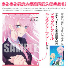 DVD Shikimori's Not Just a Cutie VOL.2 (w/New Short Comic by Author & Event Ticket Priority Sale Lottery Application Form)