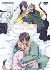 DVD Mori no Kuma-san, Touminchuu. On-Air Edition