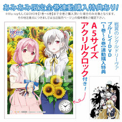 DVD Senyoku no Sigrdrifa 6 Completely Limited Production Edition