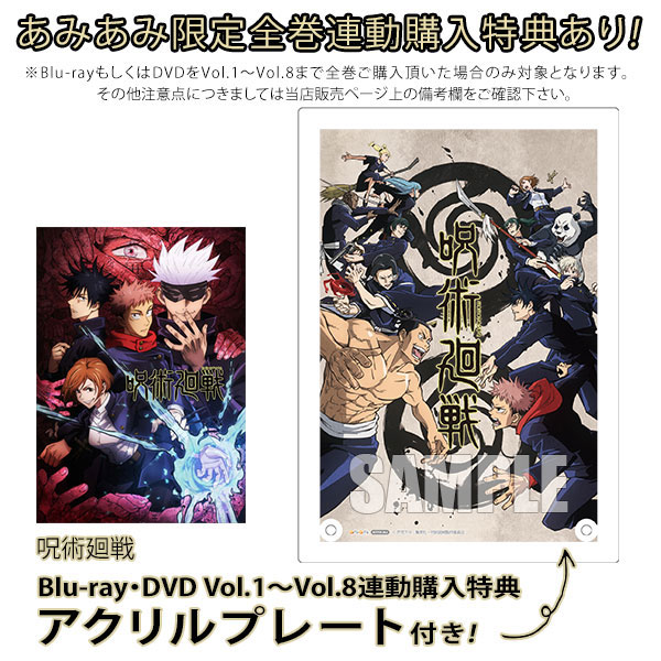 DVD Jujutsu Kaisen Vol.5 First Press Limited Edition