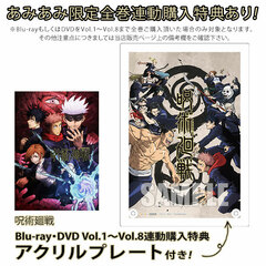DVD Jujutsu Kaisen Vol.5 First Press Limited Edition