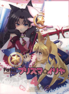 DVD Fate/Kaleid liner Prisma Illya Vol.4 Limited Edition