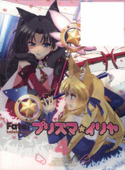 DVD Fate/Kaleid liner Prisma Illya Vol.4 Limited Edition