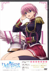 DVD Walkure Romanze Vol.1 First Press Limited Edition