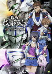 DVD Code Geass: Akito the Exiled Chap.2