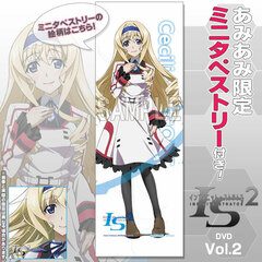 DVD [w/AmiAmi Exclusive Mini Wall Scroll] Infinite Stratos 2 Vol.2