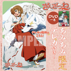 [AmiAmi Exclusive Bonus] DVD Gingitsune Vol.1 (w/Telephone Card)