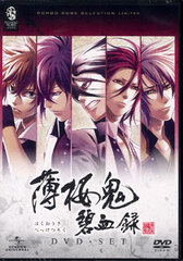 DVD Hakuouki Hekketsuroku DVD-SET