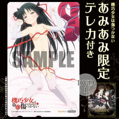 DVD [w/AmiAmi Exclusive Telephone Card] Unbreakable Machine-Doll Vol.1