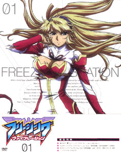 DVD Freezing Vibration Vol.1