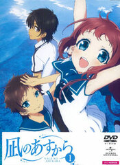 DVD Nagi no Asukara Vol.1 First Press Limited Edition