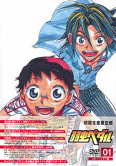 DVD Yowamushi Pedal Vol.1 First Press Limited Edition