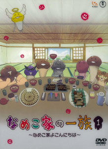 DVD Namekoke no Ichizoku Vol.1 -Namekoke yo Konnichiha-