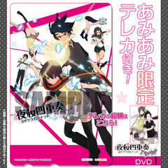 [AmiAmi Exclusive Bonus] DVD Yozakura Quartet -Hana no Uta- Vol.1