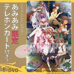 [AmiAmi Exclusive Bonus] DVD Outbreak Company Vol.1