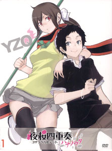 DVD Yozakura Quartet -Hana no Uta- Vol.1