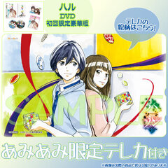 [AmiAmi Exclusive Bonus] DVD Haru First Press Limited Deluxe Edition (w/Telephone Card)