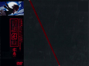 DVD Kyousogiga Vol.0