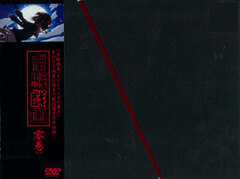 DVD Kyousogiga Vol.0