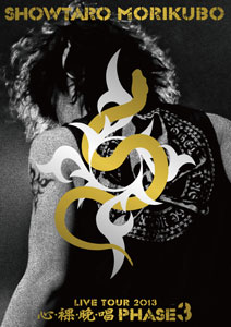 DVD Showtaro Morikubo LIVE DVD