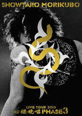 DVD Showtaro Morikubo LIVE DVD