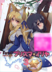 DVD Fate/Kaleid liner Prisma Illya Vol.3 Limited Edition