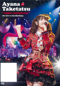 DVD Ayana Taketatsu / apple symphony the Live & the Birthday