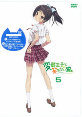 DVD Hentai Ouji to Warawanai Neko. Vol.5