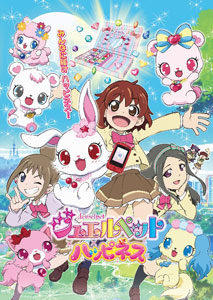 DVD Jewelpet Happiness DVD-BOX Vol.1