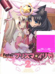 DVD Fate/Kaleid liner Prisma Illya Vol.2 Limited Edition