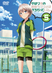 DVD My Teen Romantic Comedy SNAFU Vol.5 Regular Edition