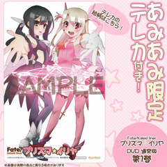 [AmiAmi Exclusive Bonus] DVD Fate/Kaleid liner Prisma Illya Vol.1 Regular Edition (w/Telephone Card)